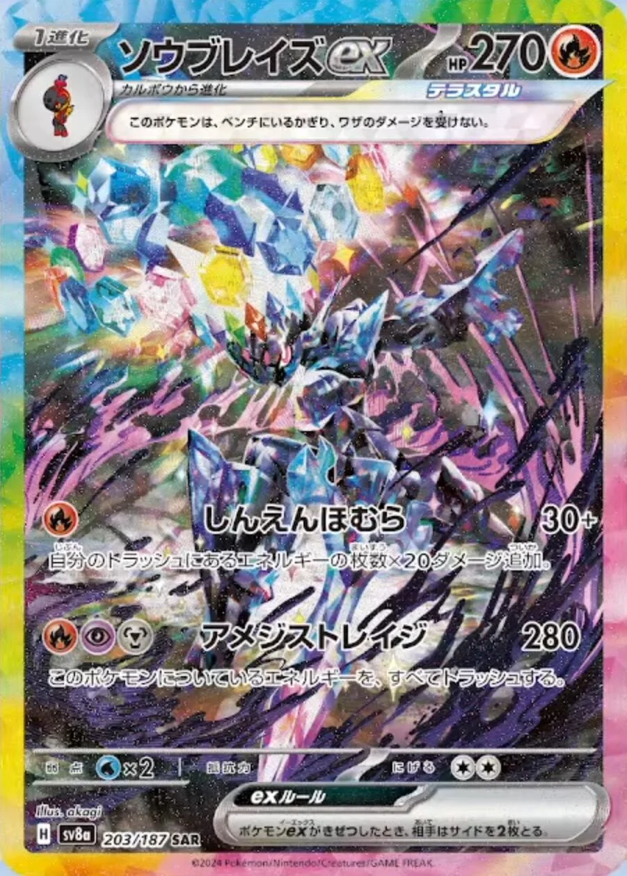 PokeDATA - Check current Pokemon card values for Ceruledge